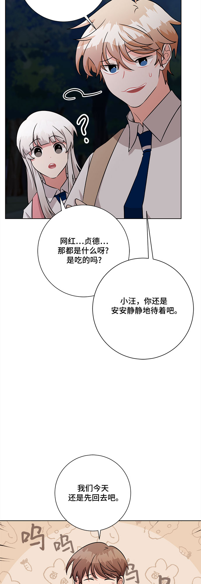 第73话24