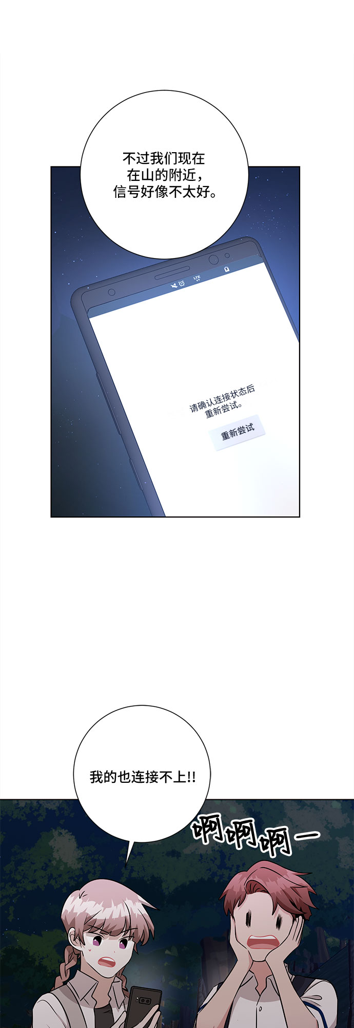 第73话30