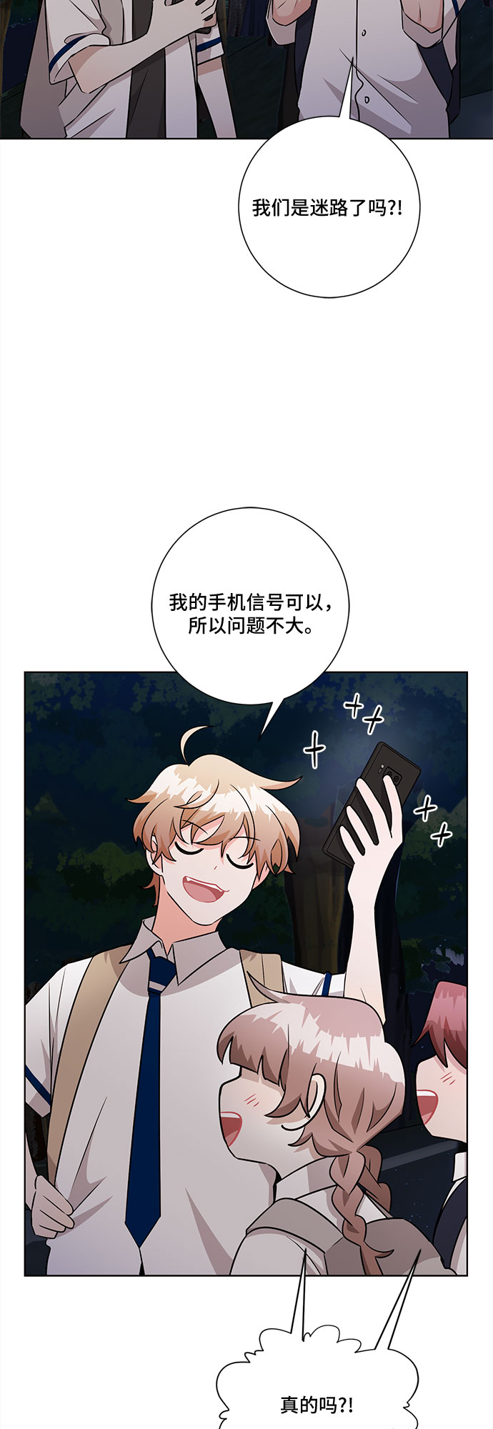 第73话31