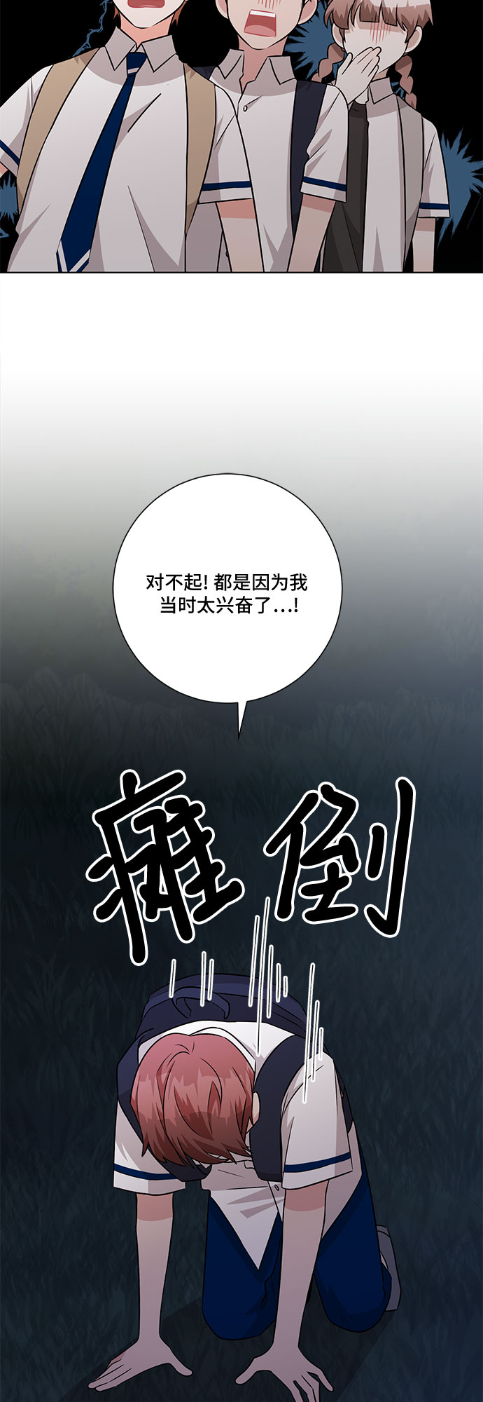 第73话41