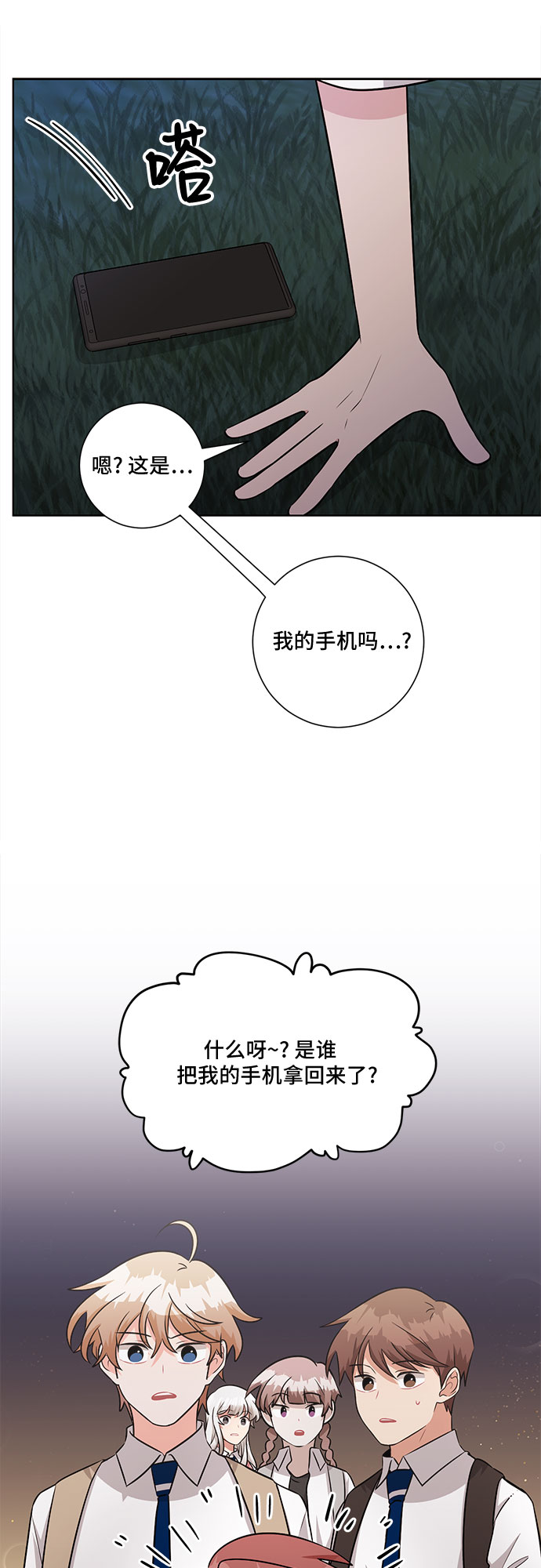 第73话45