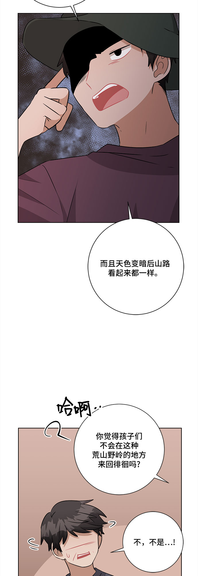 第73话8