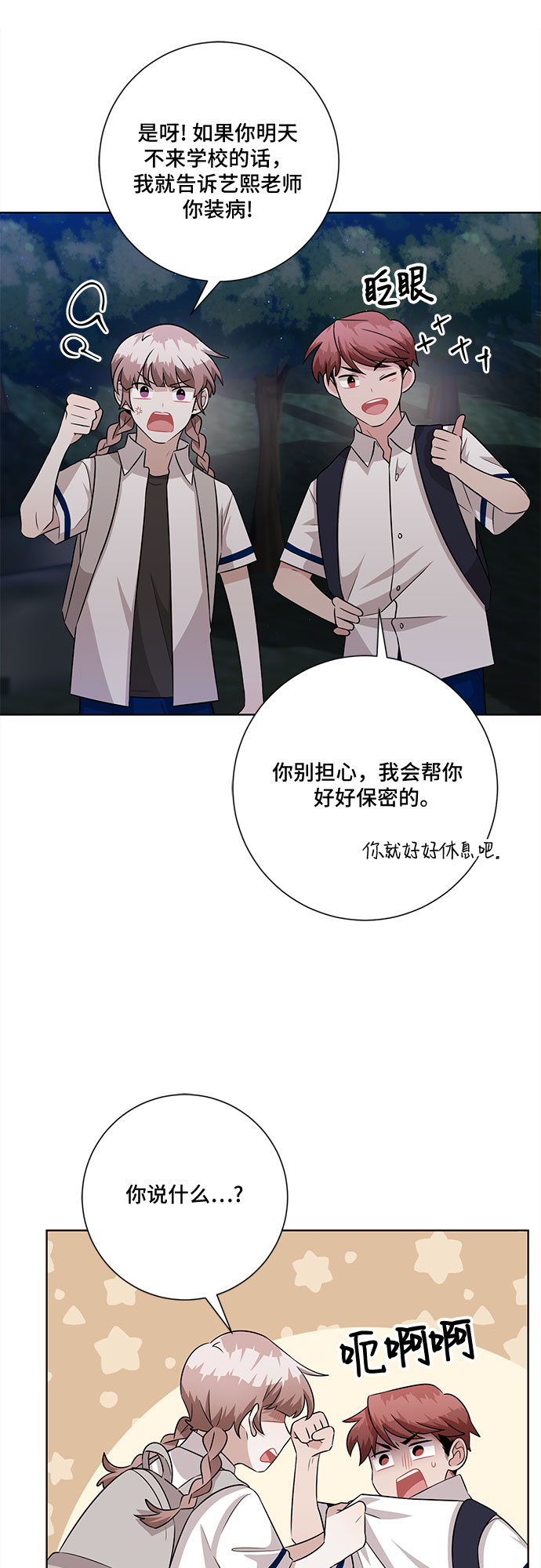 第74话12