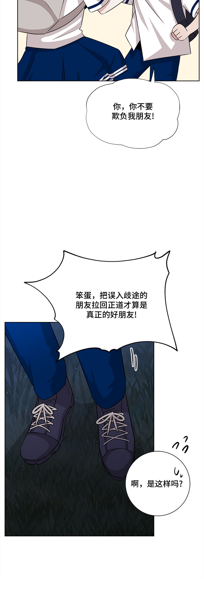 第74话13