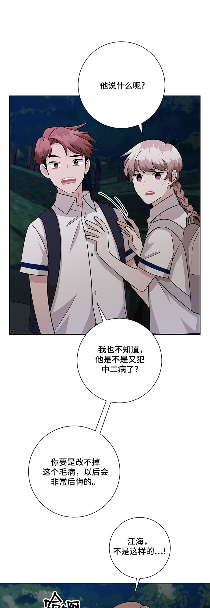 第74话18