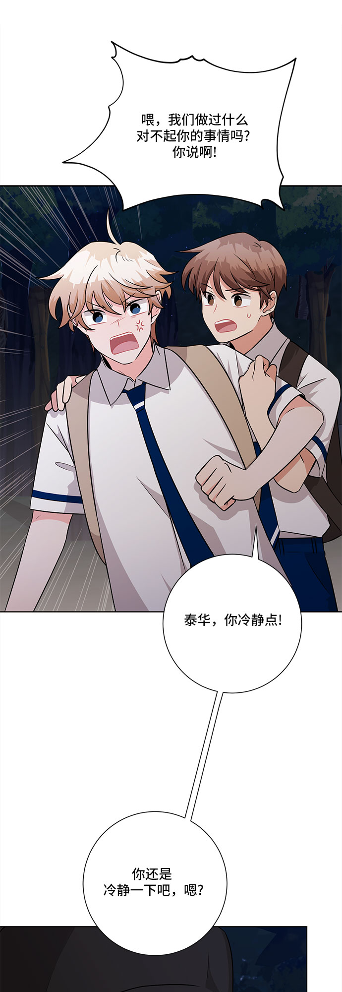 第74话27