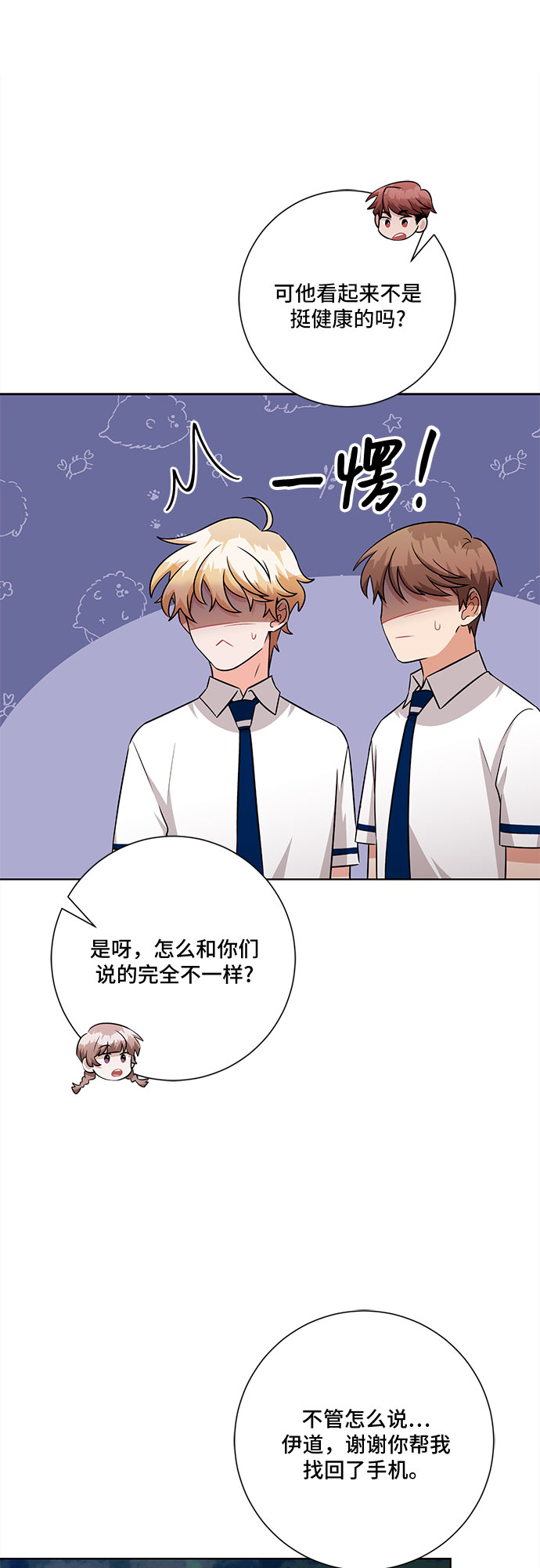 第74话3
