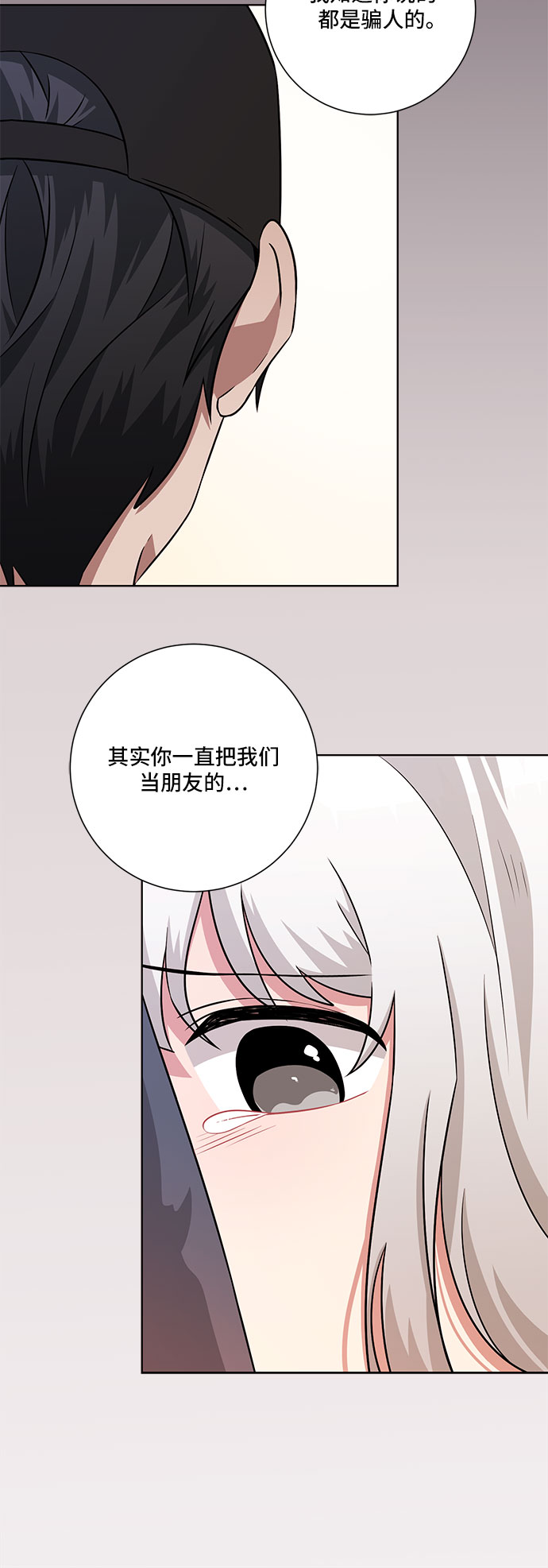 第74话38