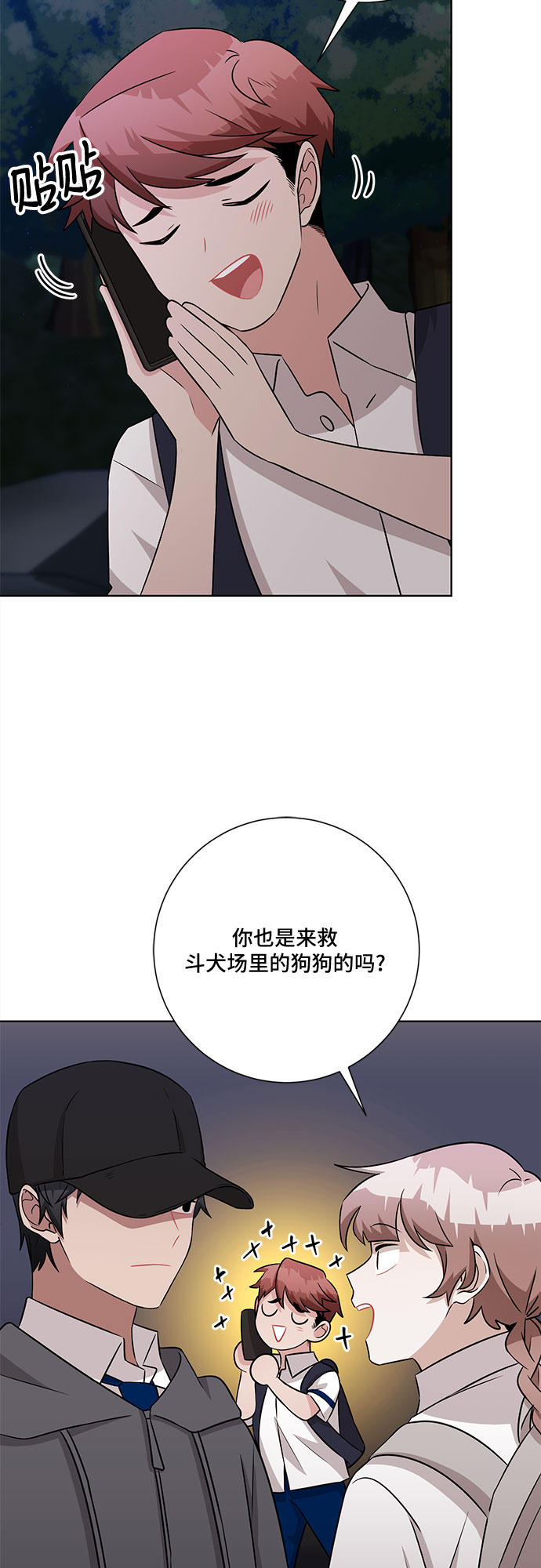 第74话4