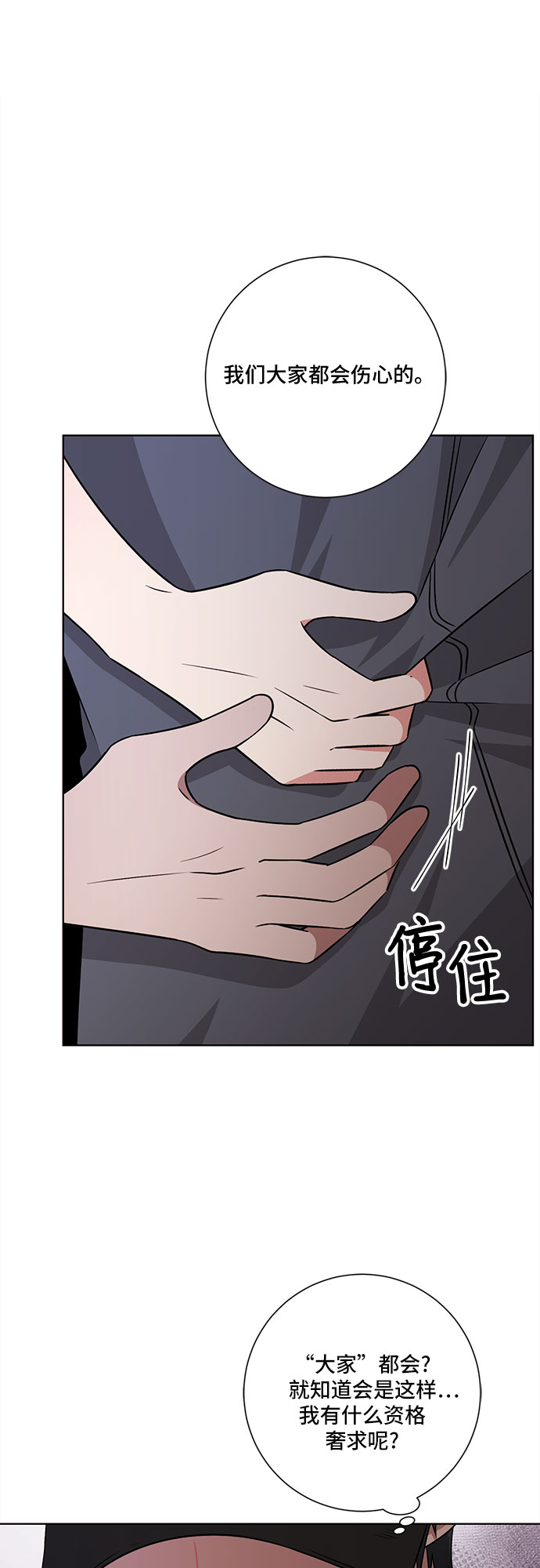 第74话42