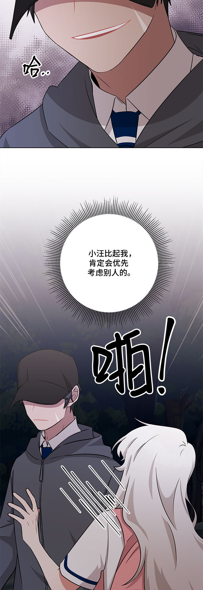 第74话43