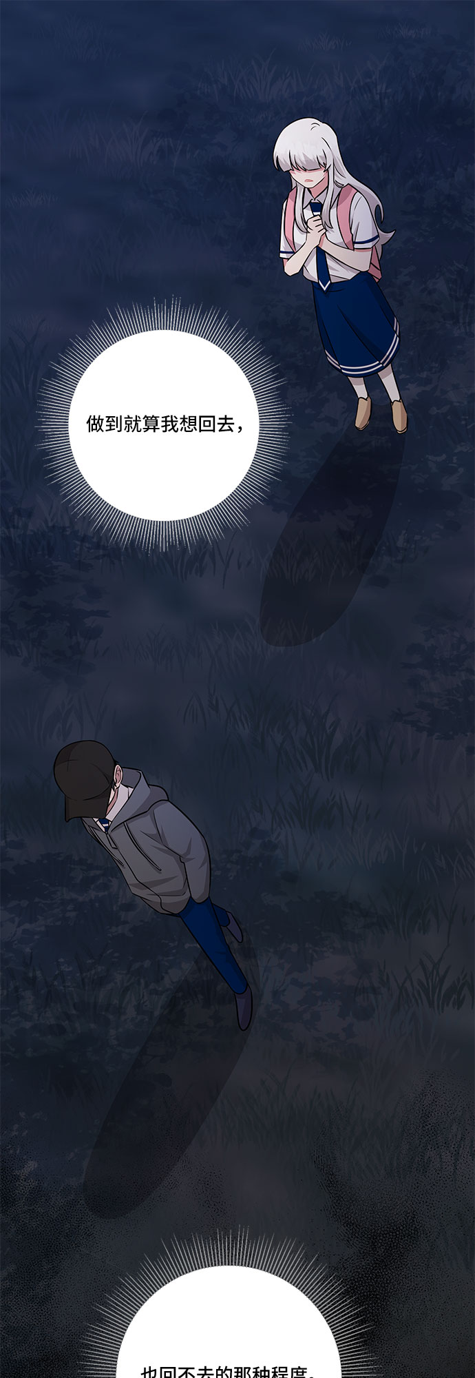 第74话52