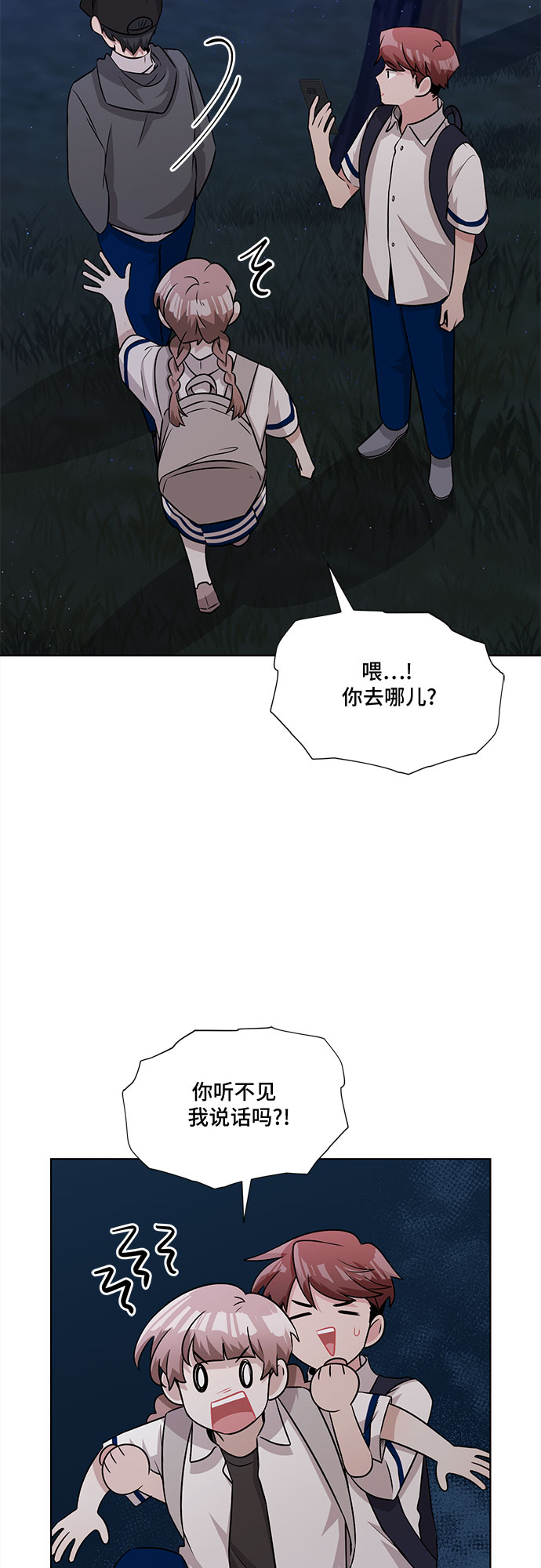 第74话7