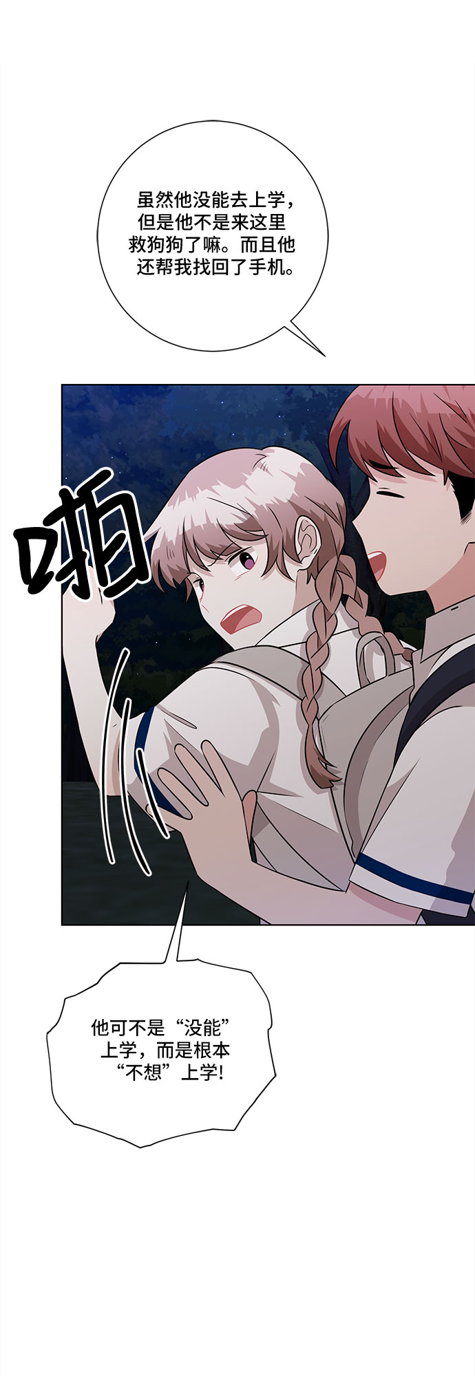 第74话9