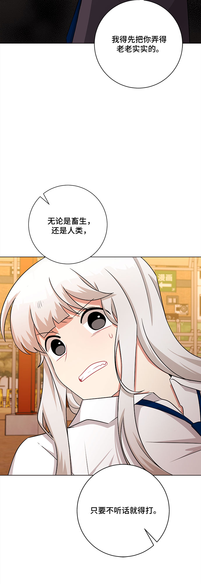 第77话1