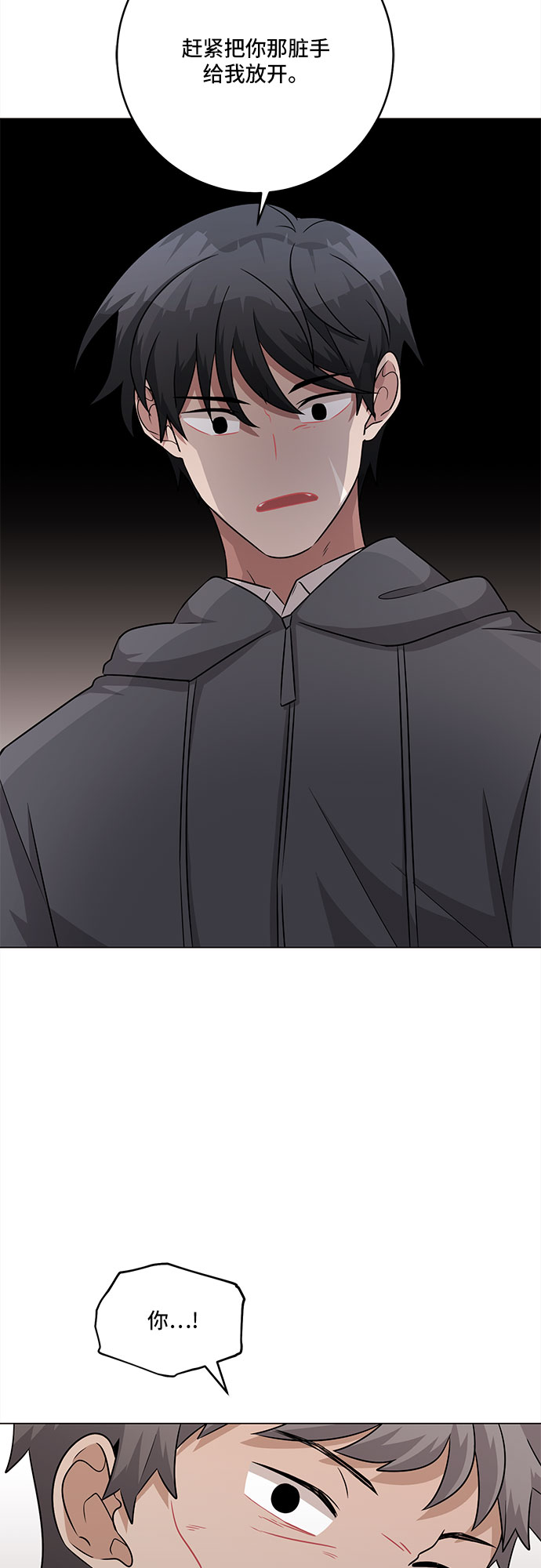第77话10