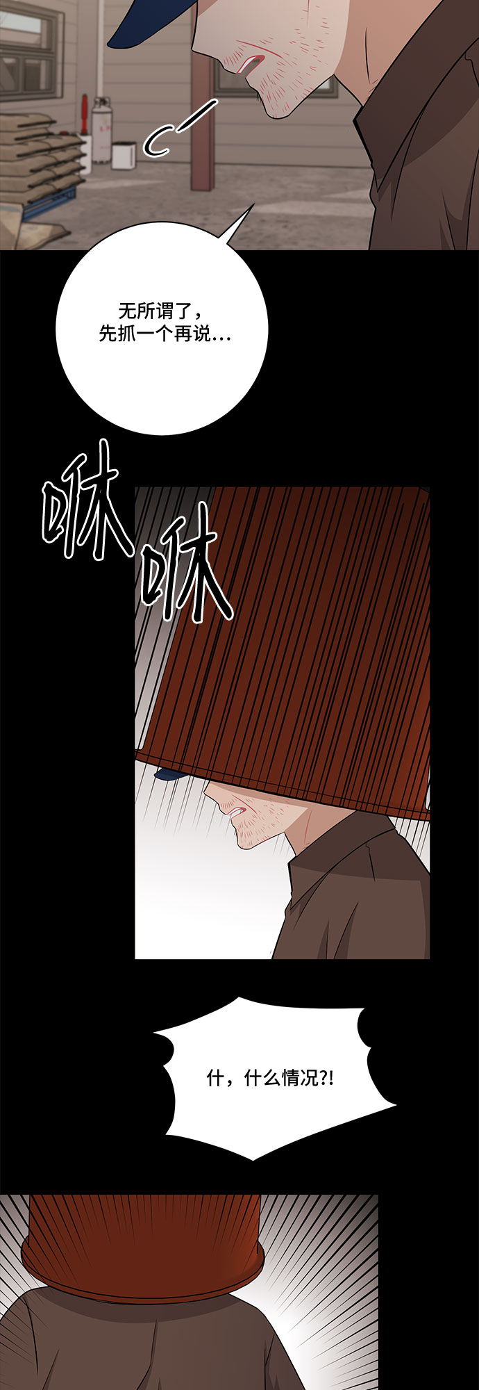 第77话13