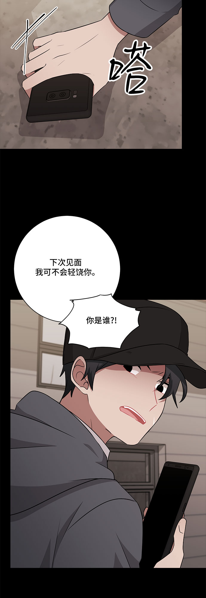 第77话16