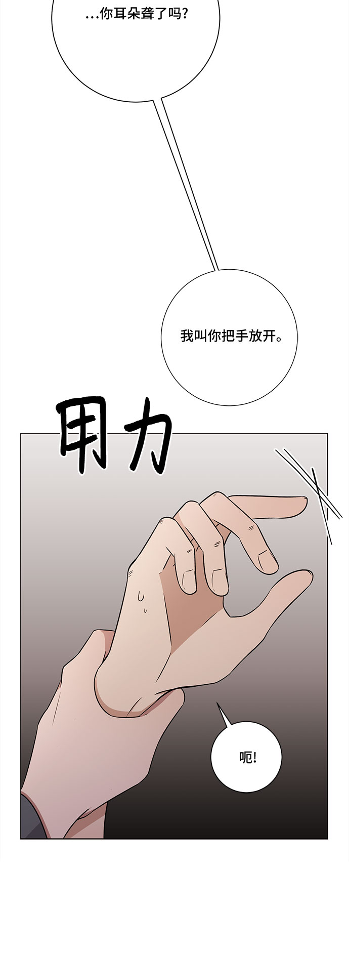 第77话22