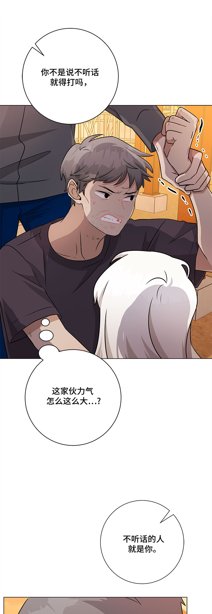第77话23