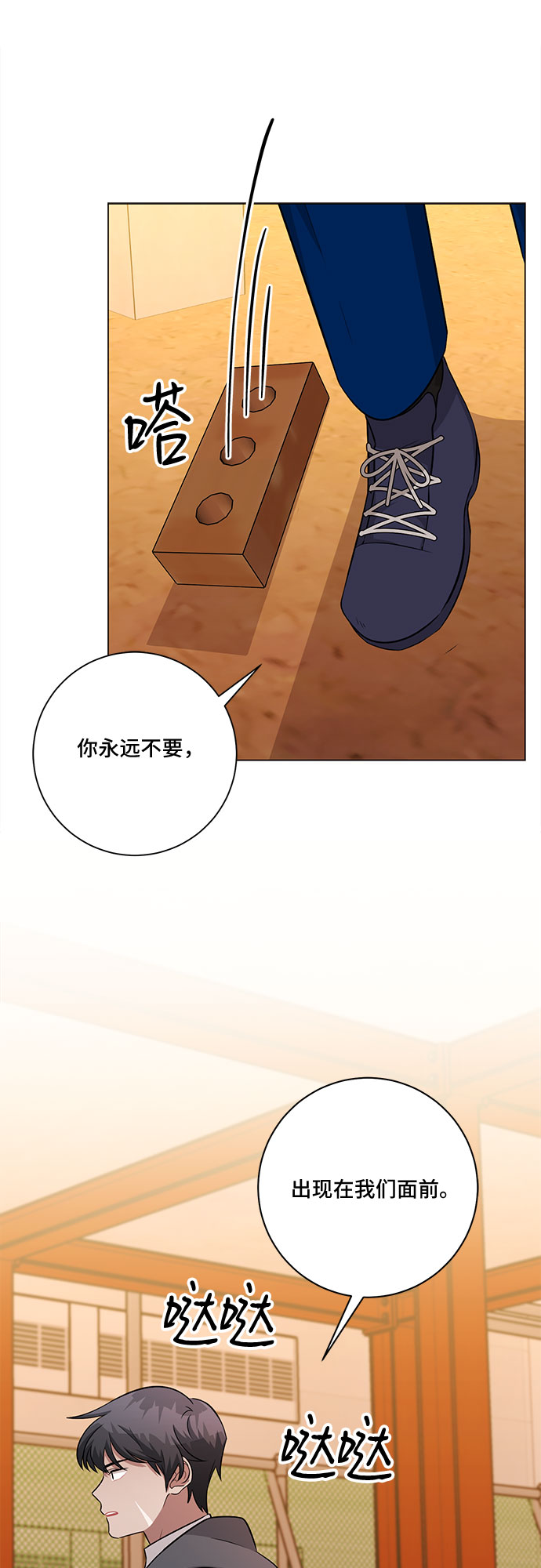 第77话29