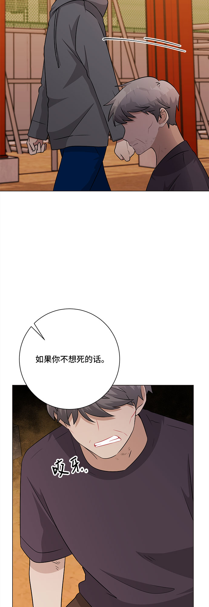 第77话30