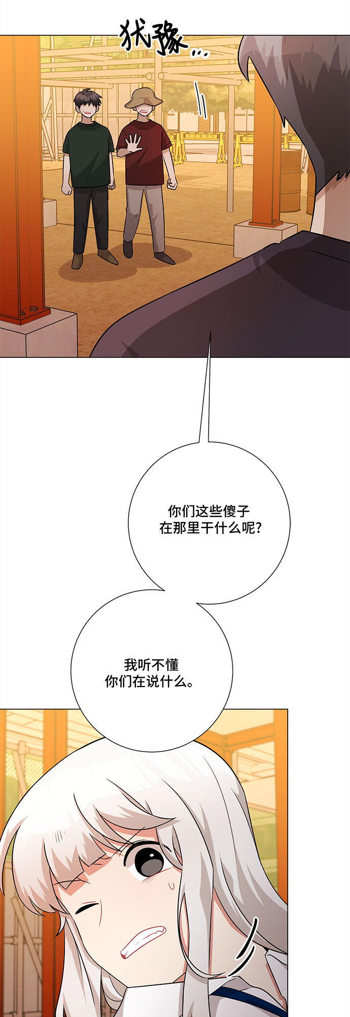 第77话4