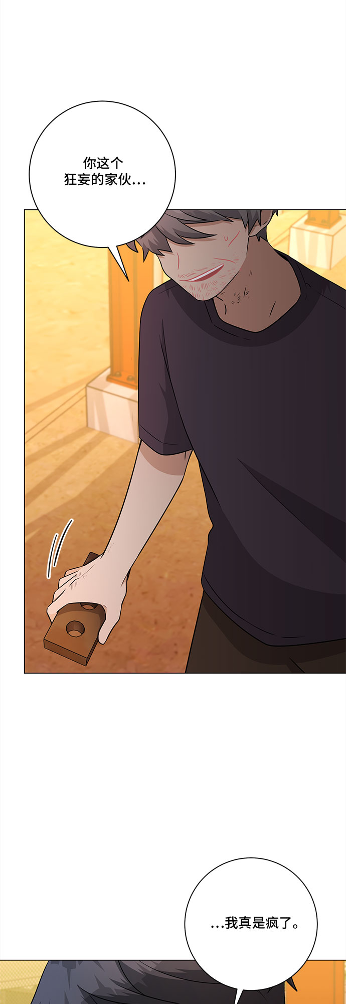 第77话45