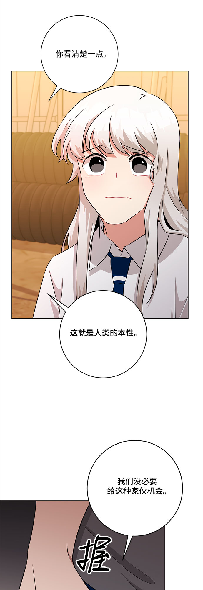 第77话52