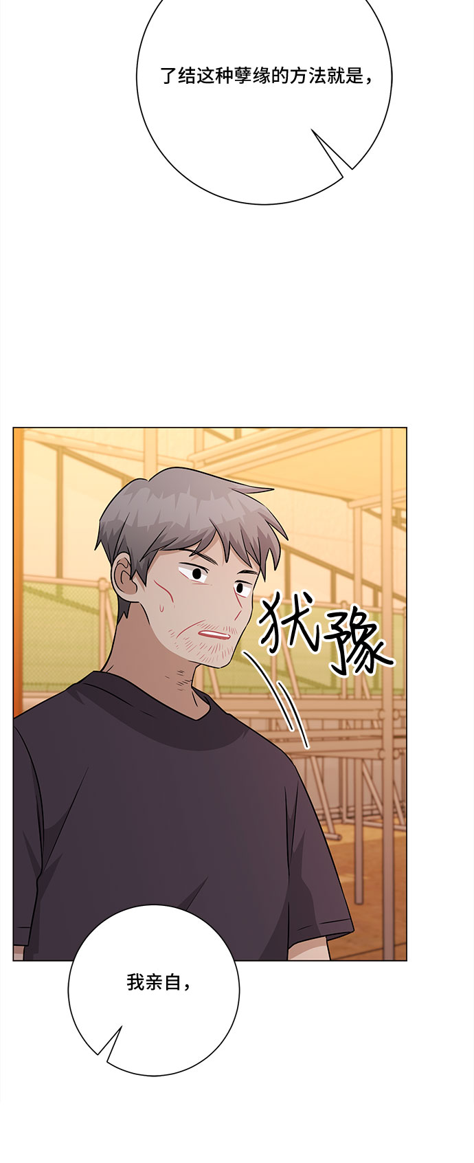 第77话55
