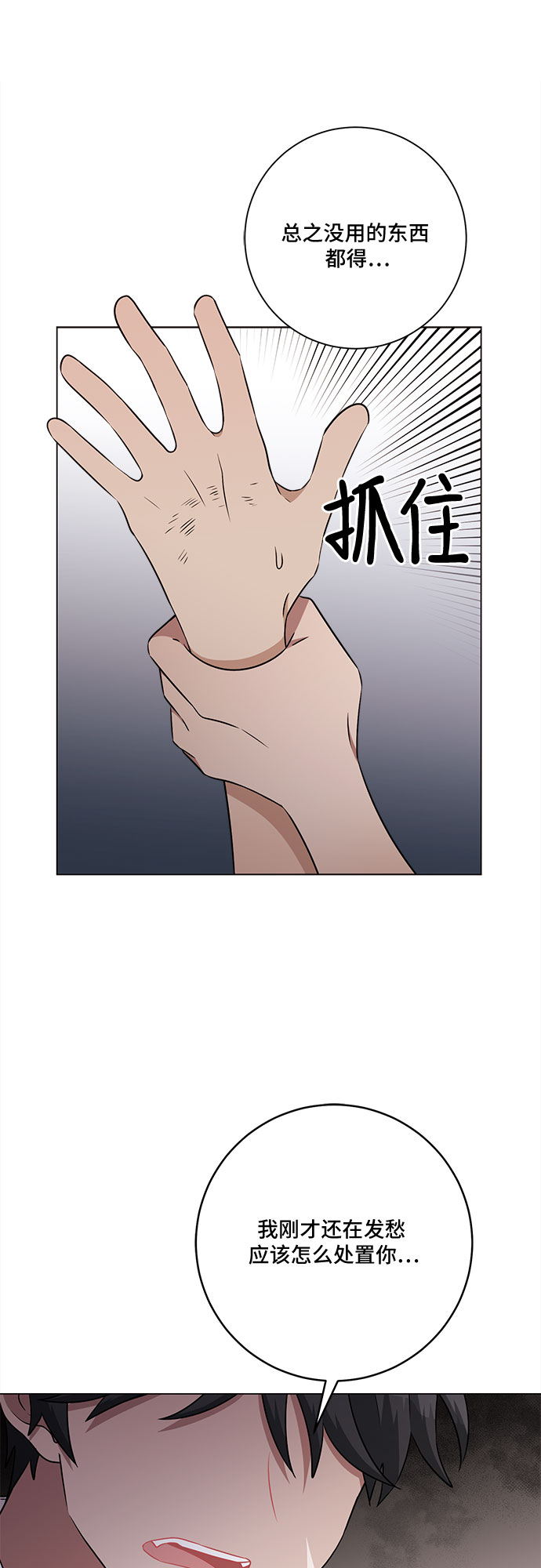 第77话6