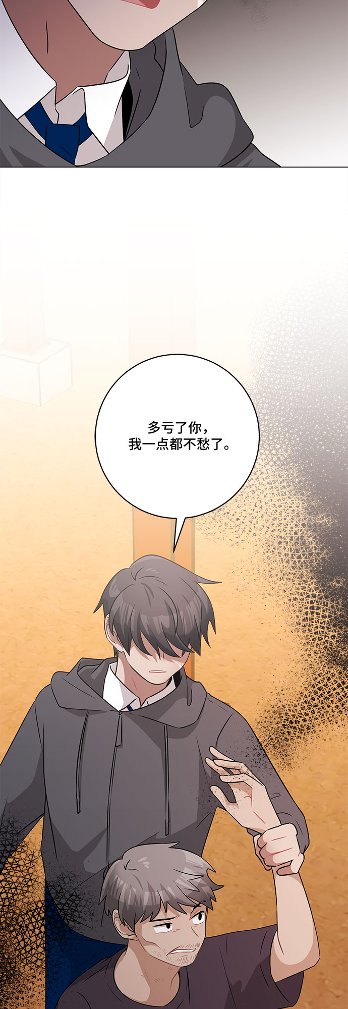 第77话7