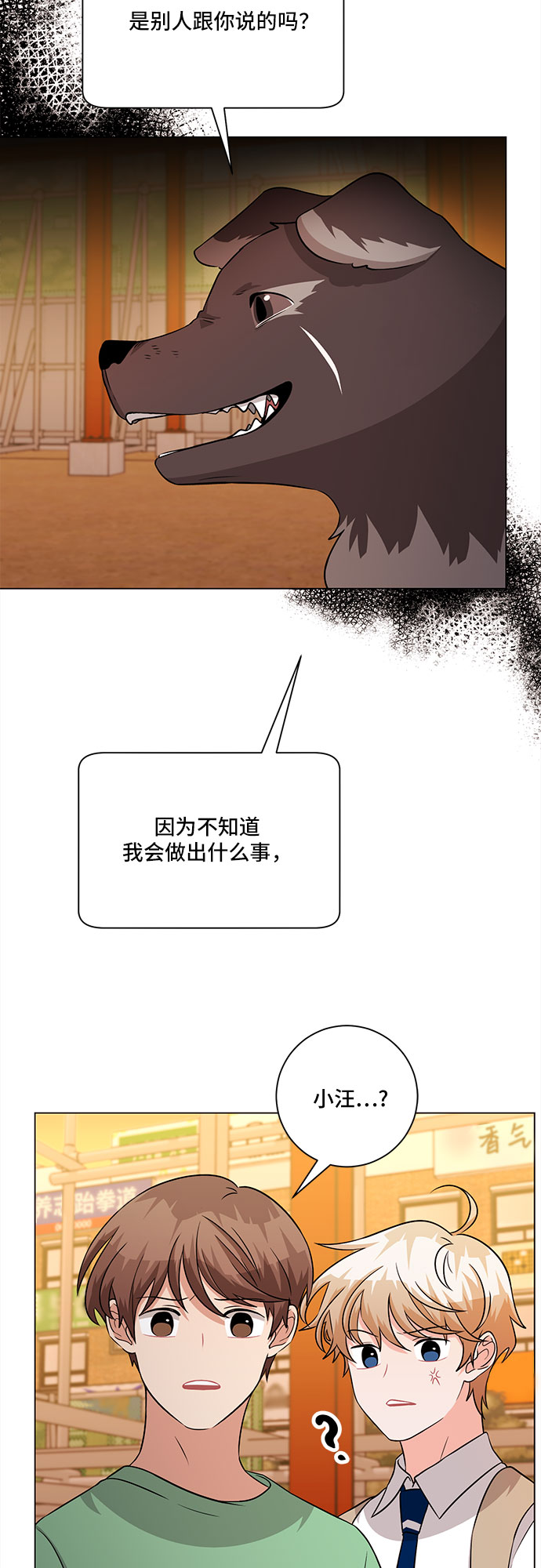 第78话23