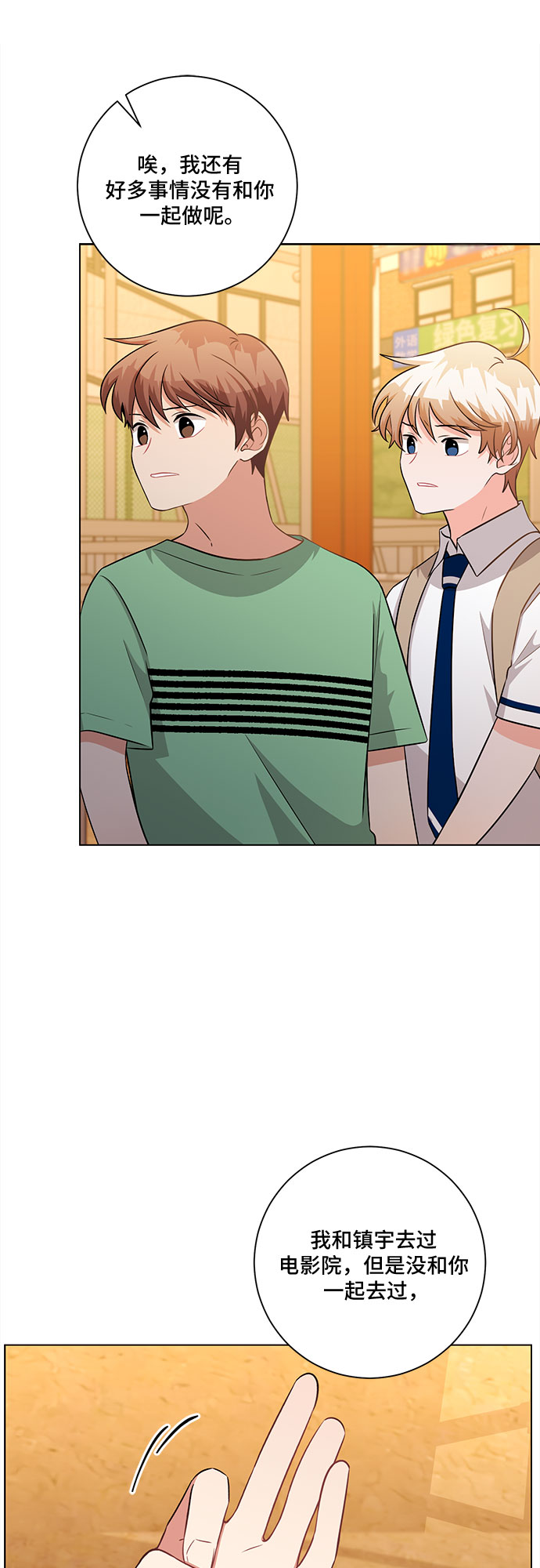 第78话31