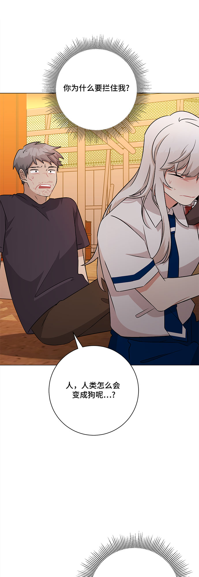 第78话4