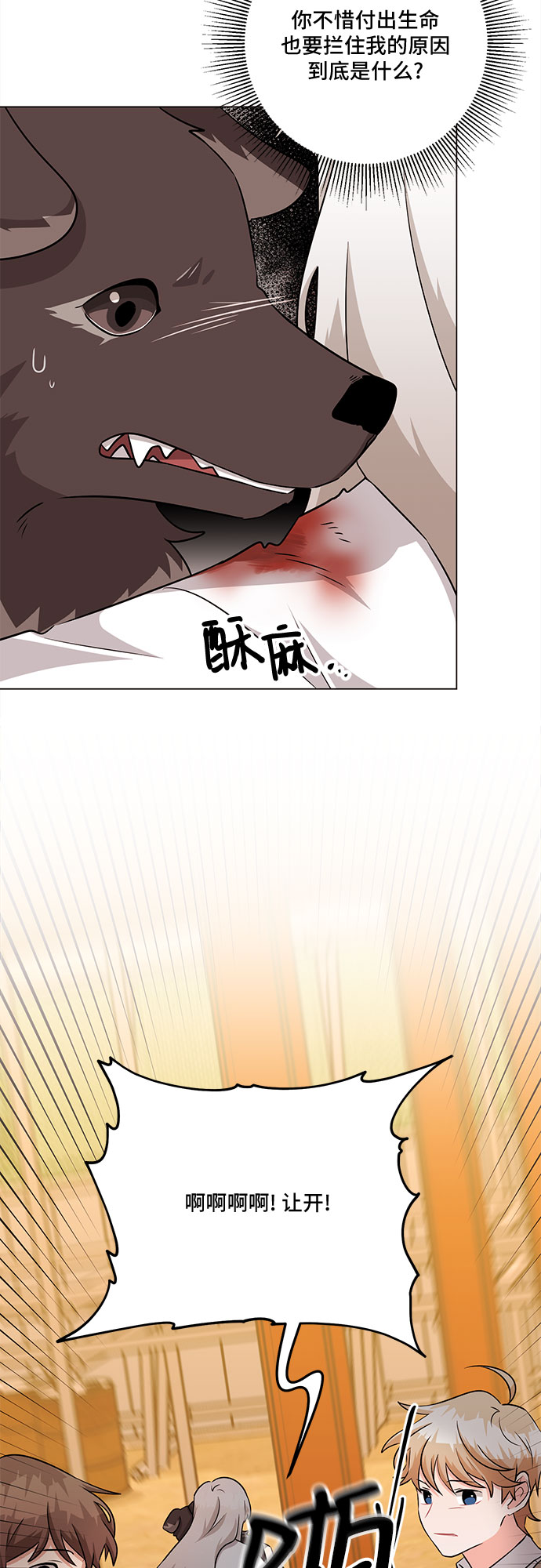 第78话5