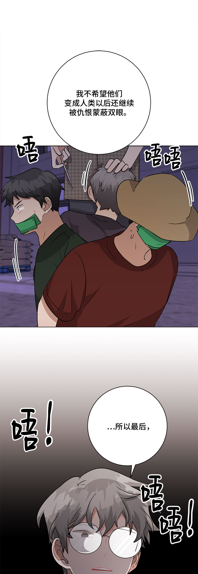 第78话54