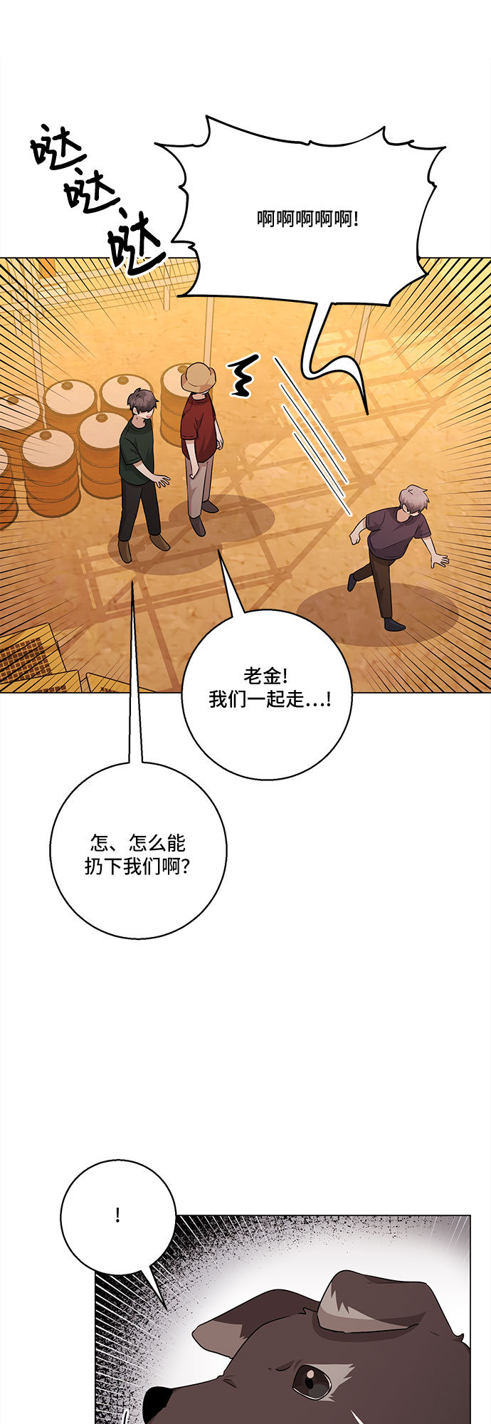 第78话7