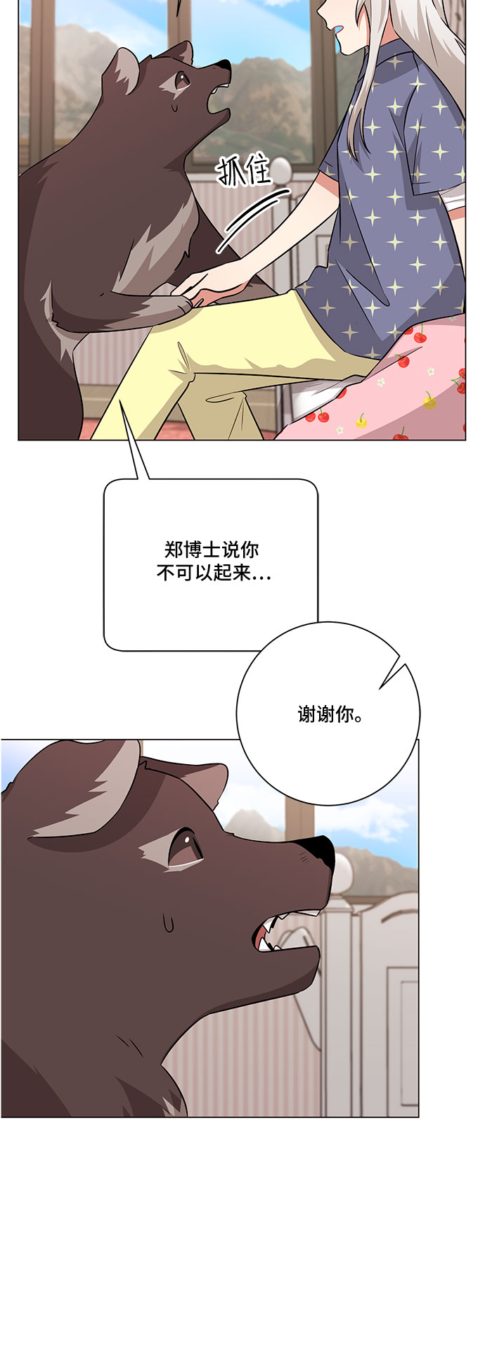 第79话13