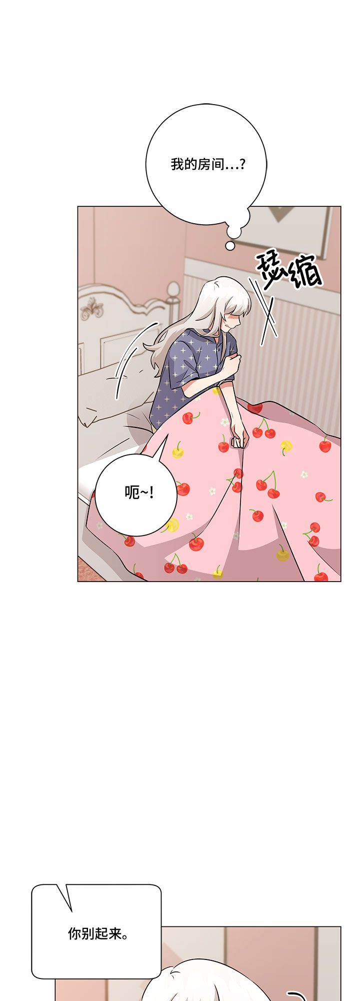 第79话3