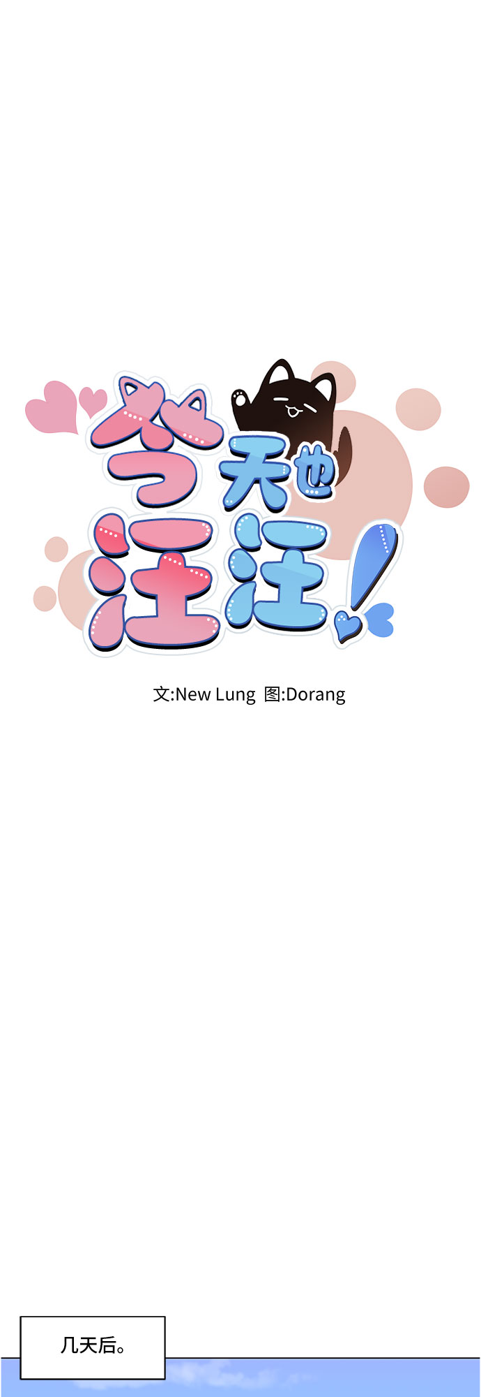 第79话35