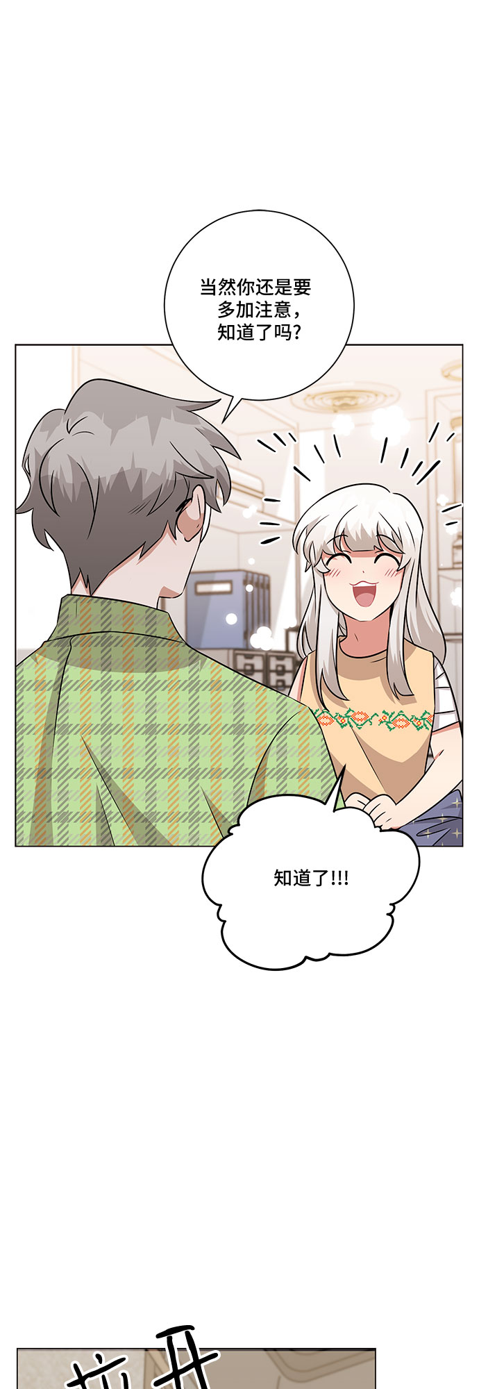 第79话38