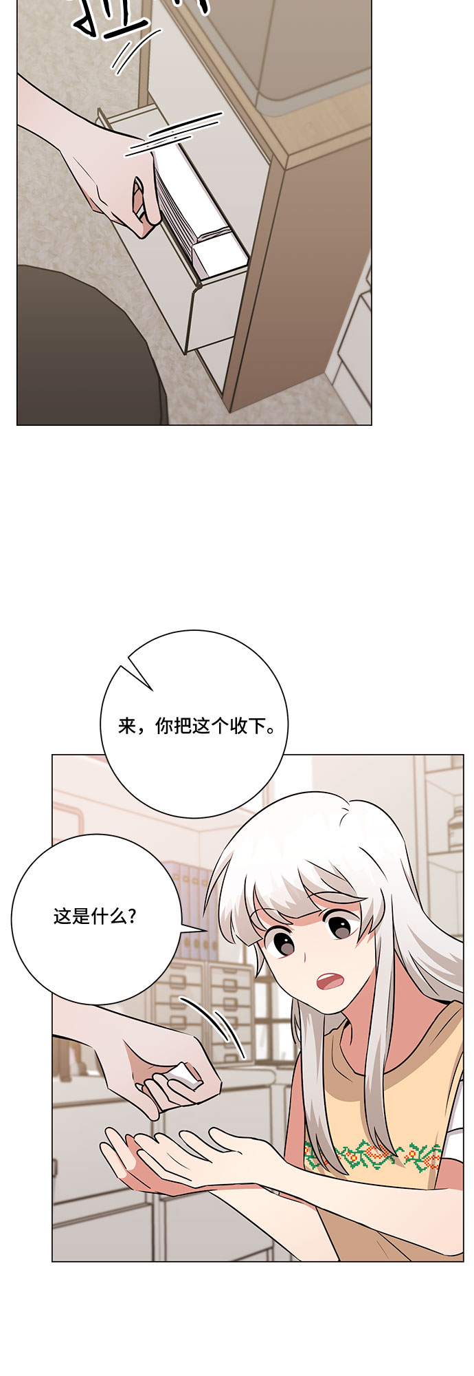第79话39