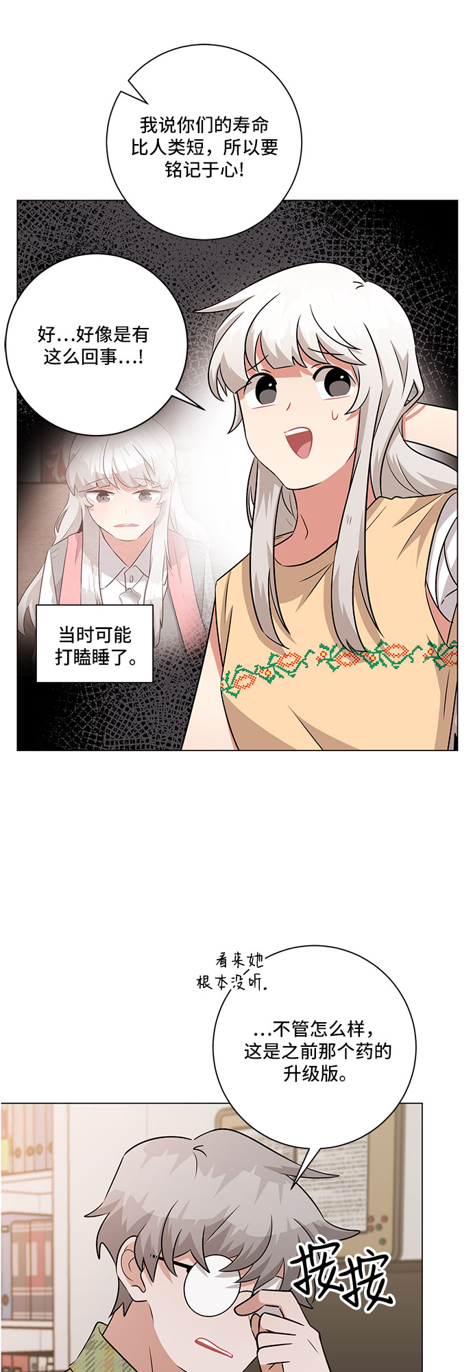 第79话51