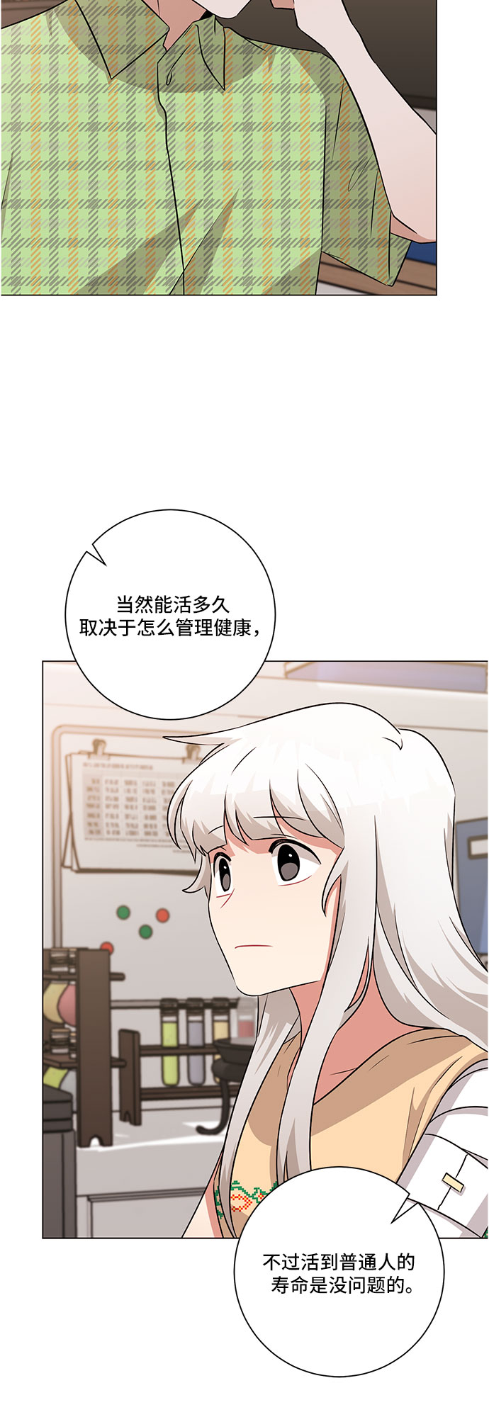 第79话52
