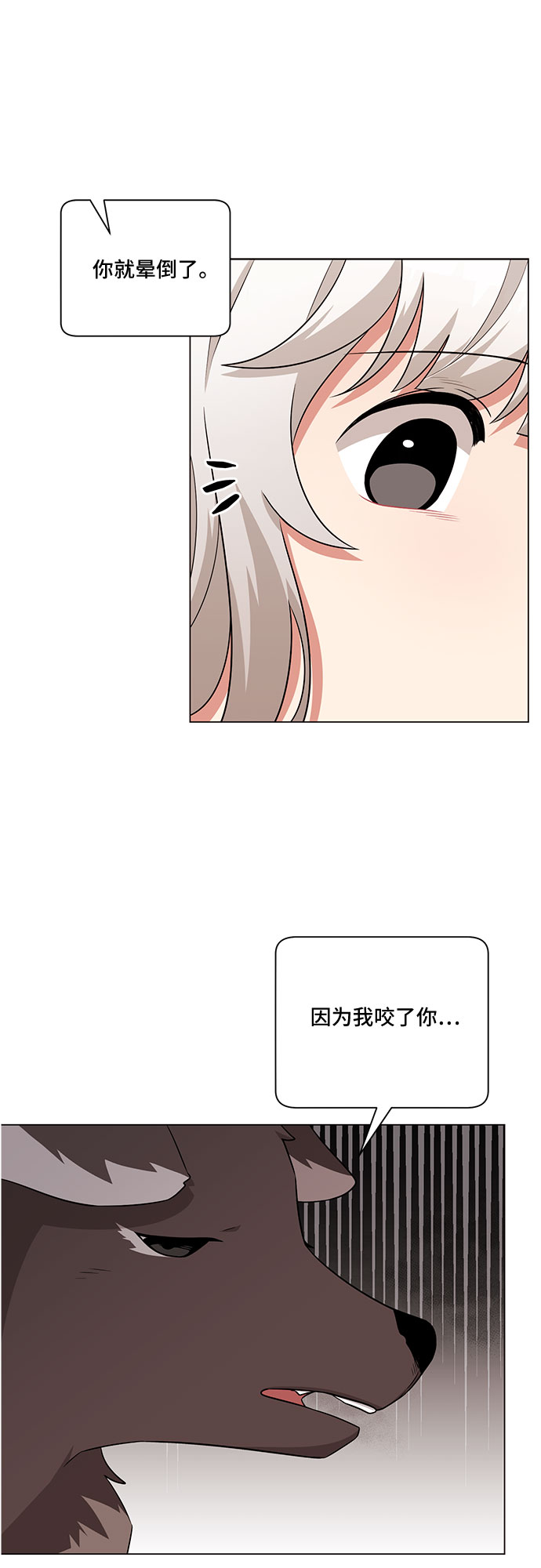 第79话9