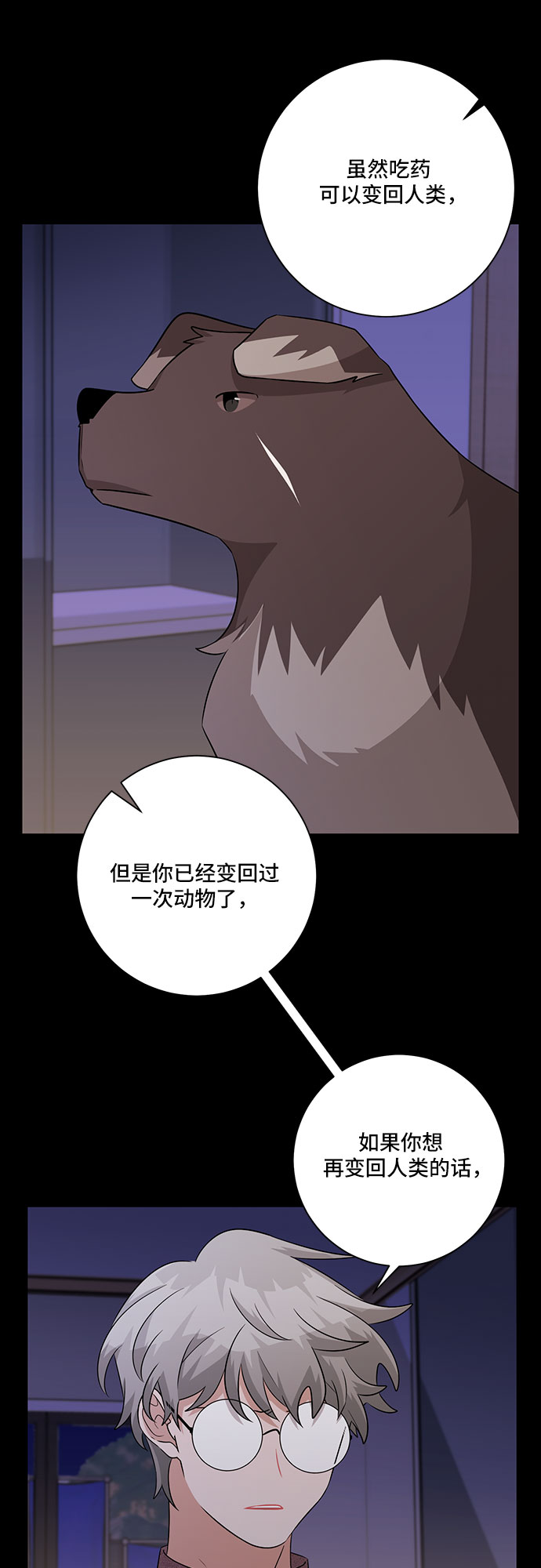 第80话（最终话）18