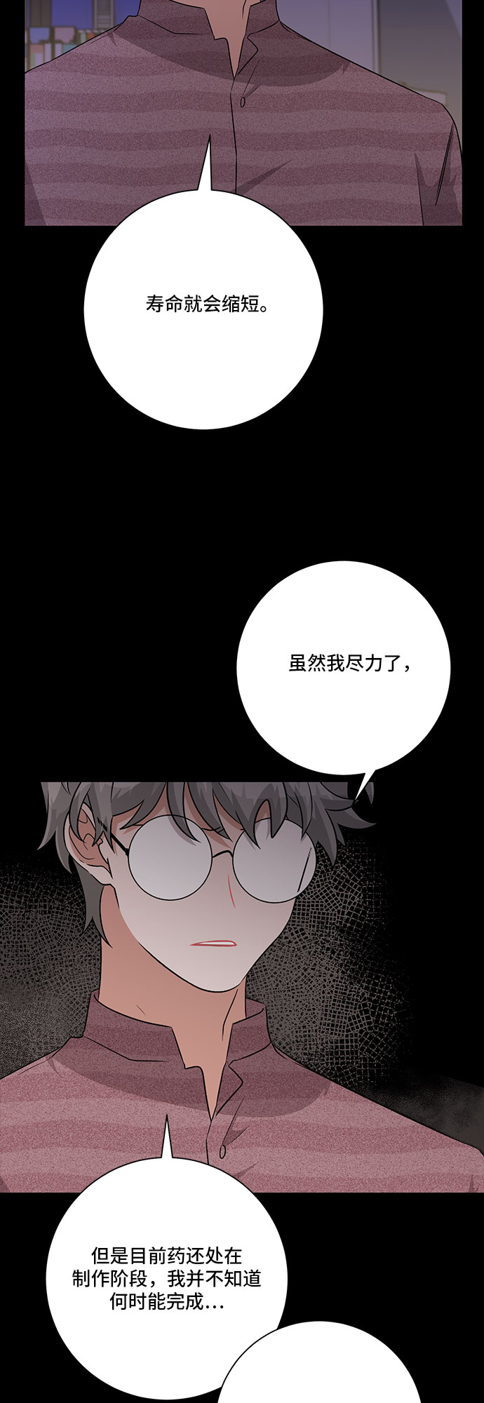 第80话（最终话）19