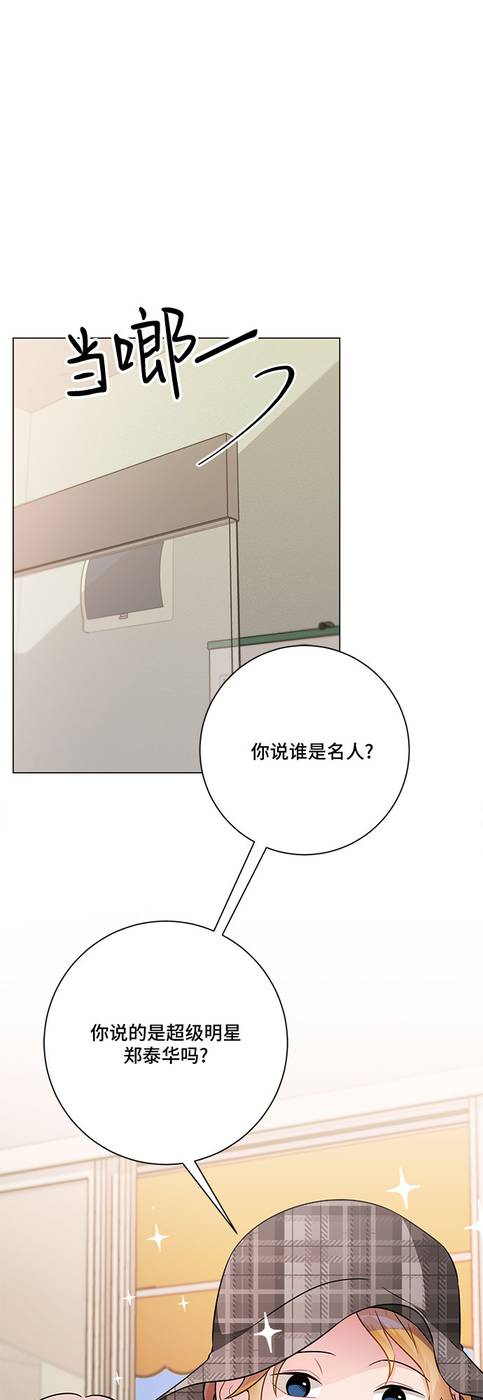 第80话（最终话）29