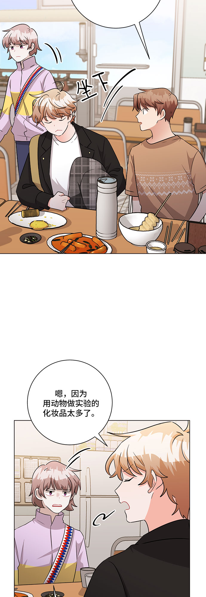 第80话（最终话）33